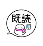 【既読/未読/返信】カラフル雪だるまの吹出（個別スタンプ：33）