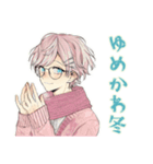 ゆめかわ男子の冬スタンプ（個別スタンプ：1）