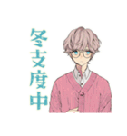 ゆめかわ男子の冬スタンプ（個別スタンプ：20）