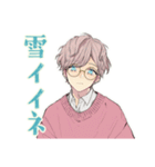 ゆめかわ男子の冬スタンプ（個別スタンプ：22）