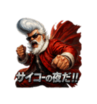 ツッパリサンタ（個別スタンプ：2）