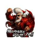 ツッパリサンタ（個別スタンプ：4）