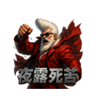 ツッパリサンタ（個別スタンプ：11）