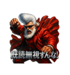 ツッパリサンタ（個別スタンプ：24）