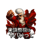 ツッパリサンタ（個別スタンプ：25）