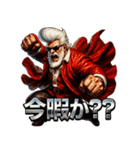 ツッパリサンタ（個別スタンプ：33）