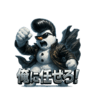 ツッパリスノーマン（個別スタンプ：18）