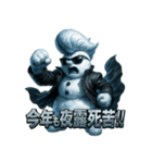 ツッパリスノーマン（個別スタンプ：30）