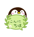 もちっペ☆吹き出し（個別スタンプ：2）