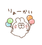 うしゃぎさん その4（個別スタンプ：1）