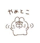 うしゃぎさん その4（個別スタンプ：15）