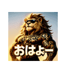ファンキーライオン（個別スタンプ：1）