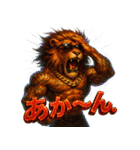 ファンキーライオン（個別スタンプ：4）