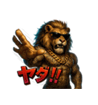 ファンキーライオン（個別スタンプ：10）