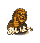 ファンキーライオン（個別スタンプ：13）
