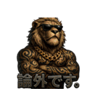 ファンキーライオン（個別スタンプ：16）