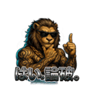 ファンキーライオン（個別スタンプ：17）