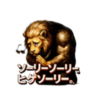 ファンキーライオン（個別スタンプ：27）