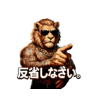 ファンキーライオン（個別スタンプ：28）