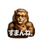 ファンキーライオン（個別スタンプ：30）