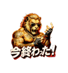 ファンキーライオン（個別スタンプ：33）