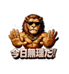 ファンキーライオン（個別スタンプ：35）