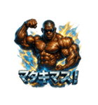 BLACKボディビルダー【パワーモード】（個別スタンプ：2）