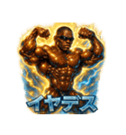 BLACKボディビルダー【パワーモード】（個別スタンプ：6）