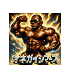 BLACKボディビルダー【パワーモード】（個別スタンプ：13）