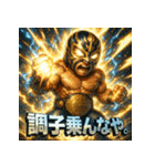 毒舌覆面レスラー（個別スタンプ：1）