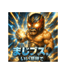 毒舌覆面レスラー（個別スタンプ：9）