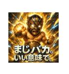 毒舌覆面レスラー（個別スタンプ：10）