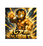 毒舌覆面レスラー（個別スタンプ：11）