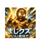 毒舌覆面レスラー（個別スタンプ：12）