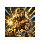 毒舌覆面レスラー（個別スタンプ：14）