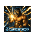 毒舌覆面レスラー（個別スタンプ：24）