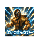 毒舌覆面レスラー（個別スタンプ：39）