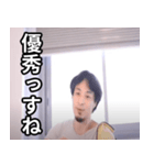 ひろゆき（西村博之）の名言スタンプ（個別スタンプ：4）