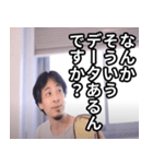 ひろゆき（西村博之）の名言スタンプ（個別スタンプ：5）