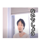 ひろゆき（西村博之）の名言スタンプ（個別スタンプ：6）