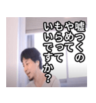 ひろゆき（西村博之）の名言スタンプ（個別スタンプ：9）