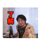 ⚫毎日使える⭐煽り性能最強⭐ひろゆき 面白い（個別スタンプ：9）