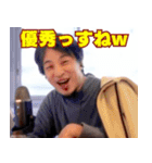 ⚫毎日使える⭐煽り性能最強⭐ひろゆき 面白い（個別スタンプ：13）