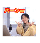 ⚫毎日使える⭐煽り性能最強⭐ひろゆき 面白い（個別スタンプ：14）
