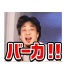 ⚫毎日使える⭐煽り性能最強⭐ひろゆき 面白い（個別スタンプ：15）