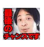 ⚫毎日使える⭐煽り性能最強⭐ひろゆき 面白い（個別スタンプ：16）