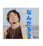 ⚫毎日使える⭐煽り性能最強⭐ひろゆき 面白い（個別スタンプ：17）