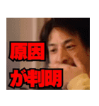 ⚫毎日使える⭐煽り性能最強⭐ひろゆき 面白い（個別スタンプ：18）