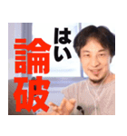 ⚫毎日使える⭐煽り性能最強⭐ひろゆき 面白い（個別スタンプ：21）