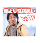 ⚫毎日使える⭐煽り性能最強⭐ひろゆき 面白い（個別スタンプ：22）